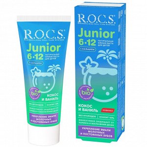 Рокс Зубная паста для детей "Кокос и ваниль" 6+, 74 г (R.O.C.S., Junior)