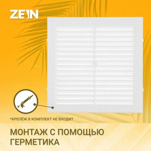 Решетка вентиляционная ZEIN Люкс Л155, 155x155 мм, с сеткой, неразъемная
