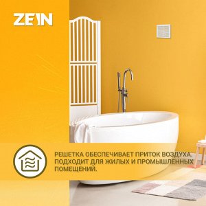 Решетка вентиляционная ZEIN Люкс Л155, 155x155 мм, с сеткой, неразъемная
