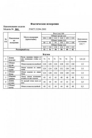 Женская блуза