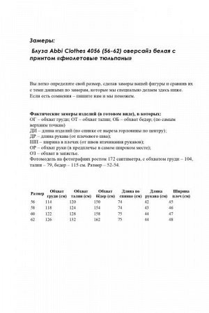 Женская блуза