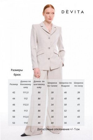 Женские брюки
