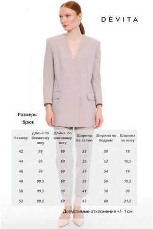 Женские брюки