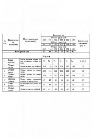 Женская блуза