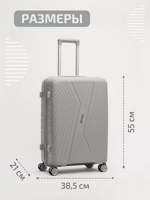 RY-804 05 20" Чемодан