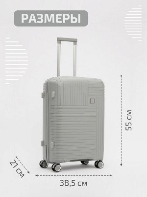 RY-810 05 20" Чемодан