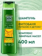Чистая Линия шампунь 400мл Фитобаня для всех типов волос