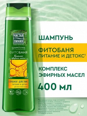 Чистая Линия шампунь 400мл Фитобаня для всех типов волос