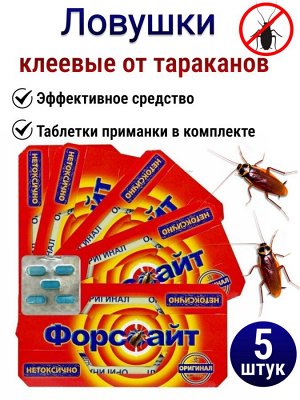 Клеевая ловушка от тараканов "Домик" с приманкой