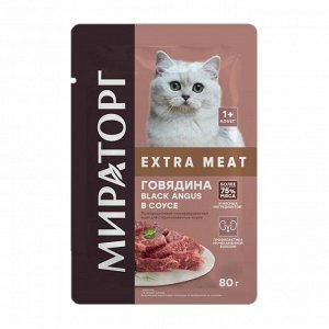 Winner Extra Meat пауч 80г для кошек для кастрированных и стерилизованных Говядина Соус