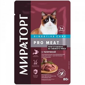 Winner Pro Meat пауч 80г для кошек чувствительным пищеварение ар Телятина Соус