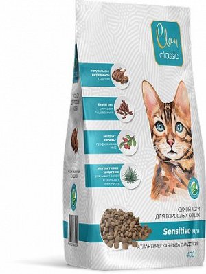 CLAN CLASSIC Sensitive-33/14 Сухой корм для кошек с чувствительным пищеварением, атлантическая рыба с индейкой 20 кг