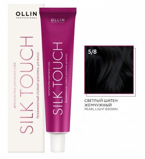 OLLIN SILK TOUCH  5/8 светлый шатен жемчужный 60мл Безаммиачный стойкий краситель для волос
