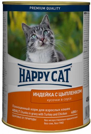 Happy Cat конс 400гр для кошек Индейка Цыпленок Соус