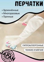 ST Виниловые перчатки “Family” (длинные 63 см, тонкие, с уплотнением на кончиках пальцев) бело-розовые РАЗМЕР М, 1 пара