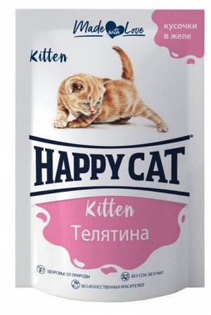 Happy Cat пауч 85г для котят Kitten Телятина Желе