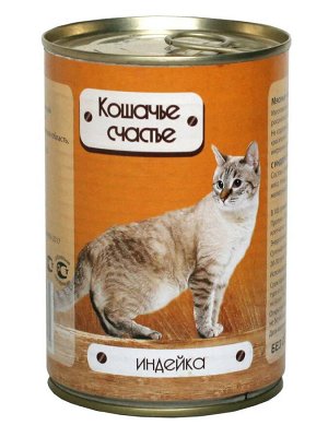 Кошекачье счастье конс 410гр для кошек Индейка