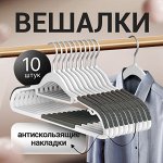 Плечики для Одежды✔