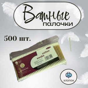 Ватные палочки деревянные 500 шт. мягк.упак.