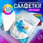 Товары для деликатной стирки ✔