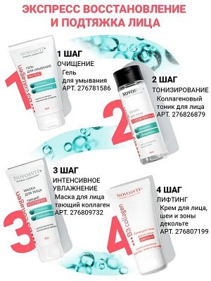 Маска для лица B3 Collagen Тающий коллаген 75мл несмываемая