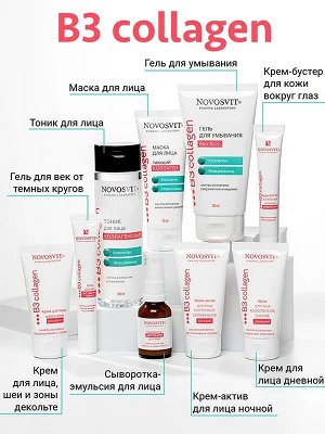 Маска для лица B3 Collagen Тающий коллаген 75мл несмываемая