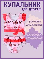 Купальник для девочки раздельный