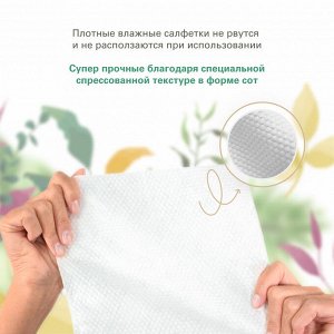 Салфетки MARABU влажные очищающие, с антибактериальным эффектом 20х18 см, (20 шт уп*10штук))