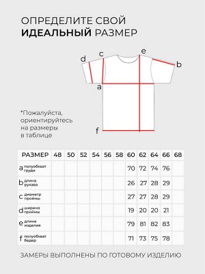 Футболка-6020