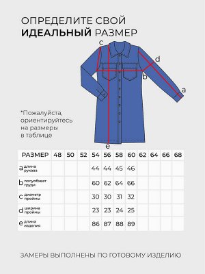 Костюм-6062