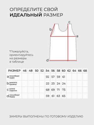 Костюм-6062