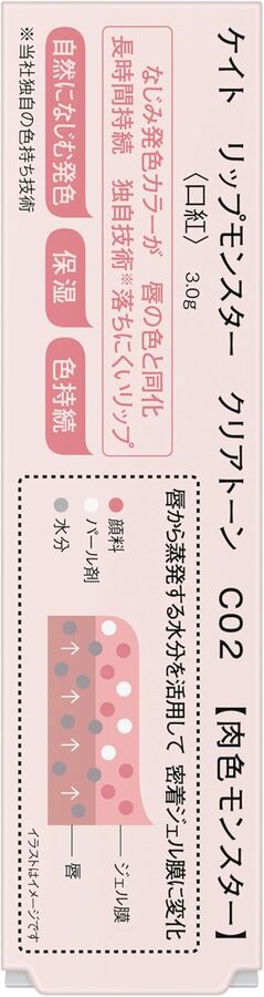 KATE Tokyo Lip Monster Clear Tone - помада с полупрозрачным естественным финишем