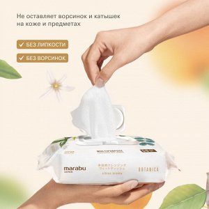Салфетки MARABU влажные очищающие, универсальные аромат цитруса 20х16 см, (50 шт уп)