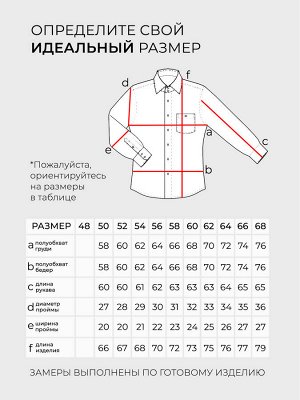 Рубашка-20201