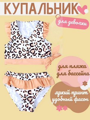 Купальник для девочки раздельный