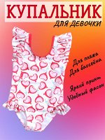 Купальник для девочки слитный