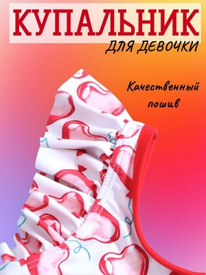 Купальник для девочки слитный