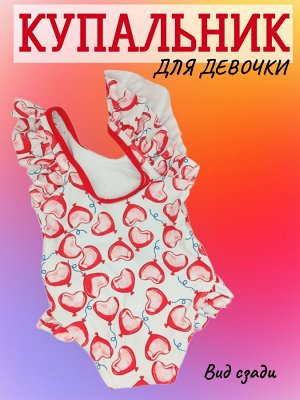 Купальник для девочки слитный