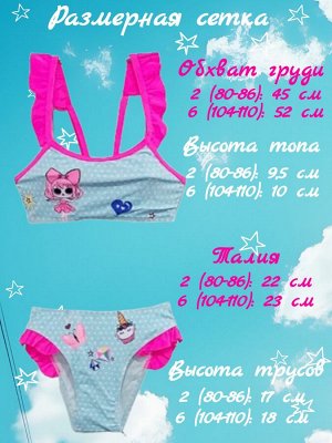 Купальник для девочки, цвет голубой