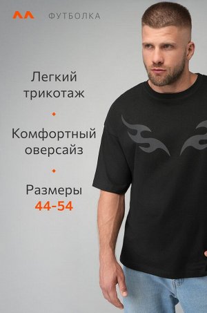 Мужская футболка оверсайз Happyfox