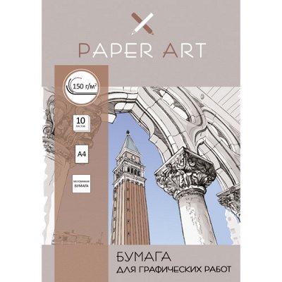 Бумага для графики какая лучше