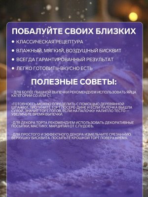 Торт «Фиолетовый бархат» С.Пудовъ, 400 г