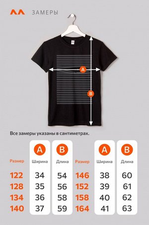 Детская футболка Happyfox