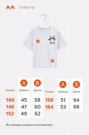 Детская футболка оверсайз Happyfox