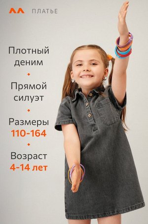 Джинсовое платье с коротким рукавом для девочки