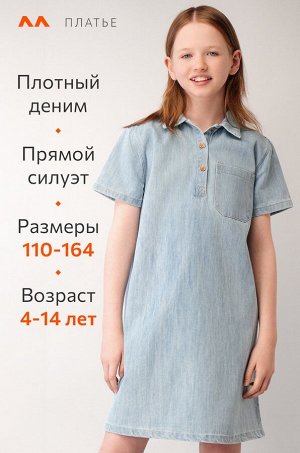Джинсовое платье с коротким рукавом для девочки