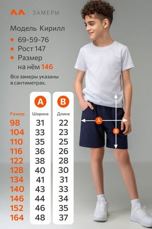 Шорты детские
