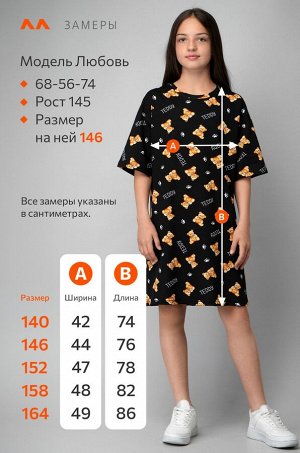 Туника оверсайз для девочки