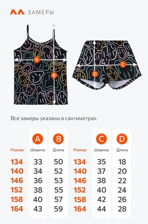 Пижама для девочки