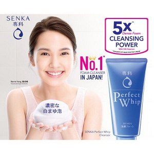Пенка для умывания SENKA Perfect Whip 120мл.
